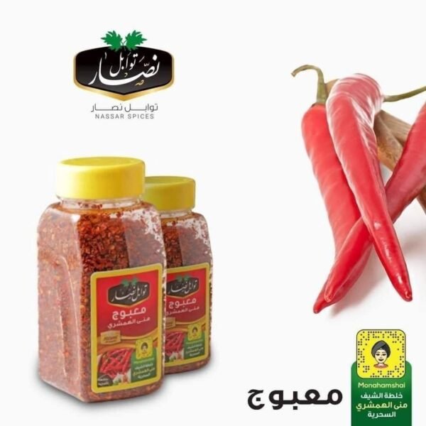 معبوج (خلطة من الفلفل الحار والثوم وبعض الاعشاب) - Image 2