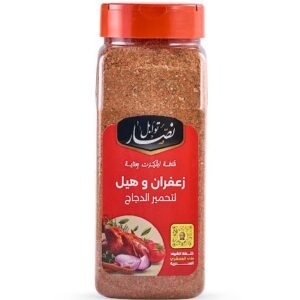 زعفران و هيل لتحمير الدجاج ( توابل وبهارات نصار )