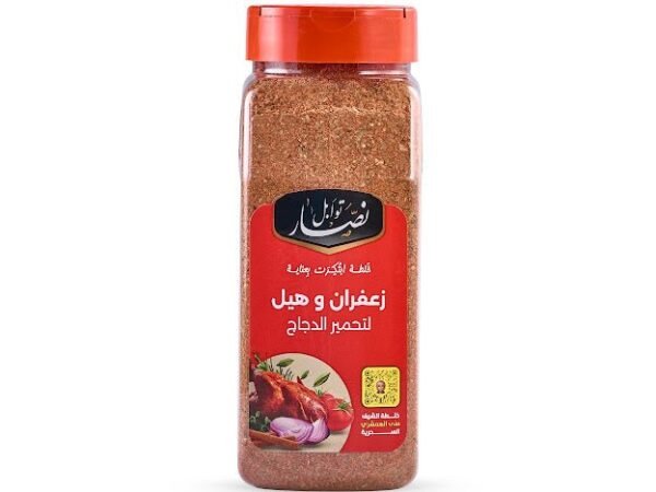 زعفران و هيل لتحمير الدجاج ( توابل وبهارات نصار )