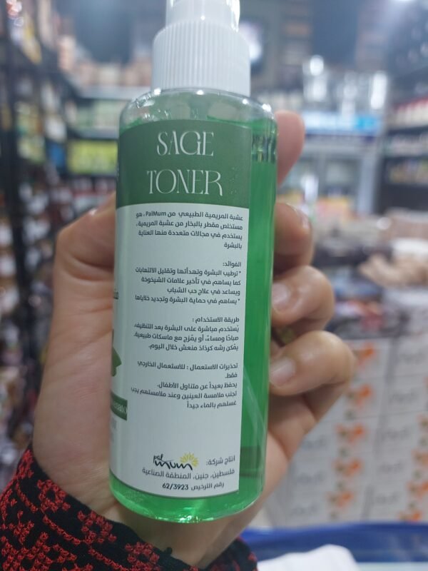 Sage Toner ● 120 mL. مقطر عشبة الميرمية - Image 2