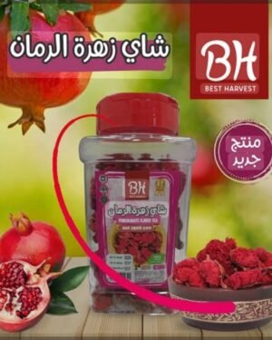 BH Pomegranate Flower Tea ● 80 gramsبدري وهنيه شاي زهرة الرمان