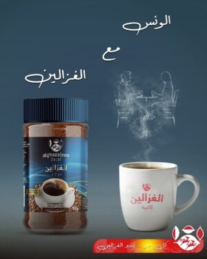 Alghazaleen Decaf ,Decaffeinated Instant Coffee ● 100 grams الغزالين دي كاف