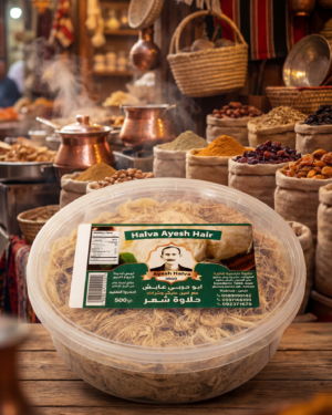 Halva Ayesh Hair ● 500 grams ابو حربي عايش حلاوة بالشوكولاته شعر