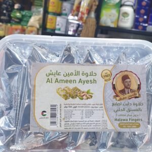 Al Ameen Ayesh Halawa with Pistachio Fingers (Sugar-Free)● 500 G.
حلاوة الأمين عايش بالفستق الحلبي(أصابع بدون سكر مضاف)