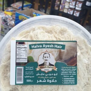 Halva Ayesh Hair . حلاوة ابو حربي عايش ساده ،شعر 500 غرام
