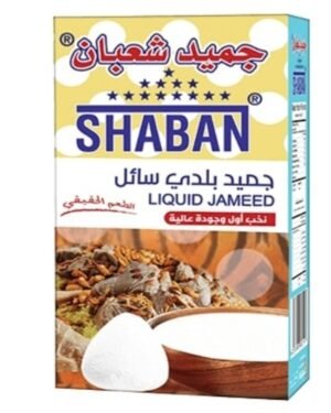 Shaban Liquid Jameed ● 1 kg.
جميد شعبان - جميد بلدي سائل