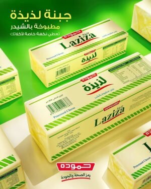Laziza Processed Cheddar Cheese Hamoudah لذيذه(جبن مطبوخ بالشدر) حموده