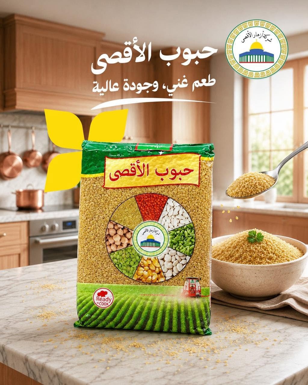 Bulgur (Extra Quality) ● 1Kg برغل