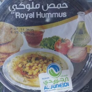 HUMMUS ROYAL 250 G
حمص ملوكي