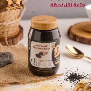 Black Seeds Paste ● 500 grams
معجون حبة البركة - قزحة مطحونة