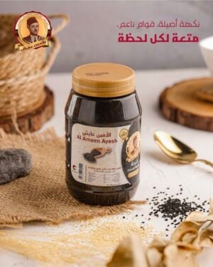 Black Seeds Paste ● 500 grams 
معجون حبة البركة - قزحة مطحونة