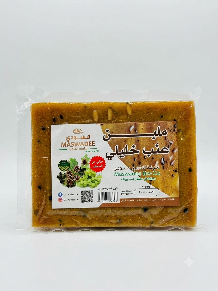 Hebron Grape Mulban (Sugar Free)● 250 grams ملبن عنب خليلي (خالي من السكر)