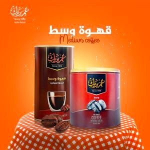 قهوة تركية وسط (الخلطة الملكية) عمر بريك