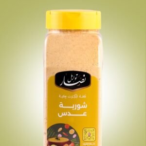 شوربة عدس ( توابل وبهارات نصار)