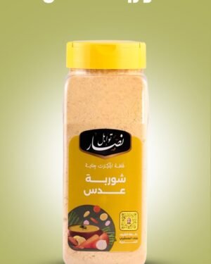 شوربة عدس ( توابل وبهارات نصار)