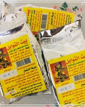 بيت التوابل - مكسبات طعم بالخضار و الملح و التوابل ( خضار مجففة) 500 غرام