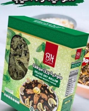 BH Beluxe Dry Mallow 200 grams  ملوخية ورق مجفف