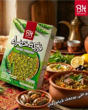 BH Green Freekeh 500 grams فريكة خضراء بدري و هنية