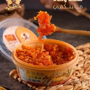 PumpKin Halva  ● 500 grams   حلاوة قرع