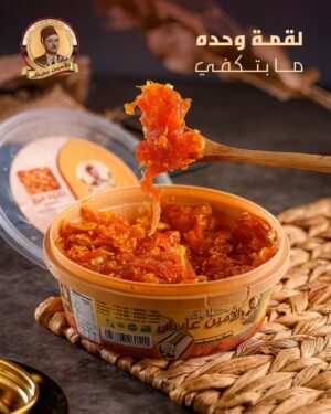 PumpKin Halva  ● 500 grams   حلاوة قرع