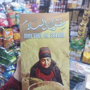 Maftool Al salam 600g
مفتول السلام