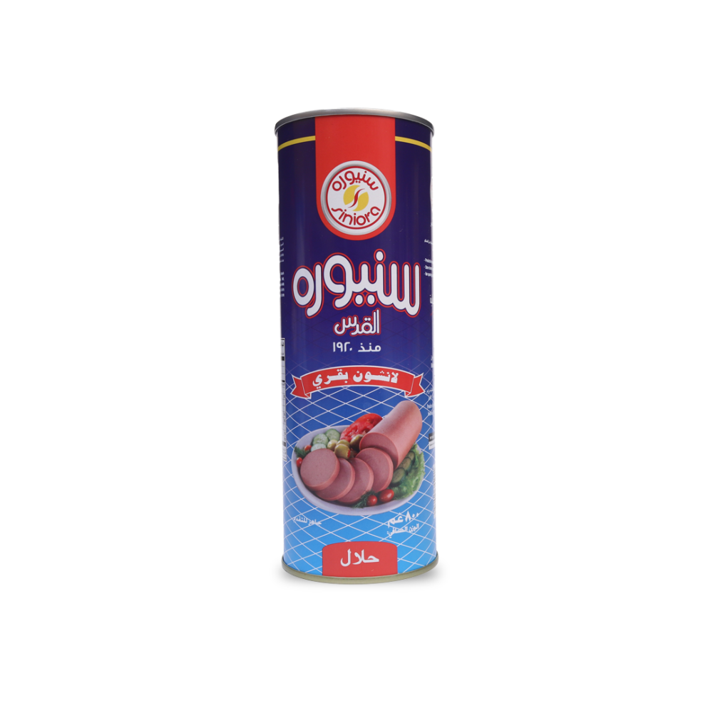 Siniora Al Quds●800 grams سنيورة القدس لانشون - Image 3