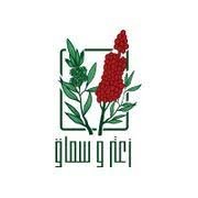 Zaater & Sumac زعتر و سماق
