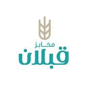 Qabalan Bakery Products منتجات مخابز قبلان