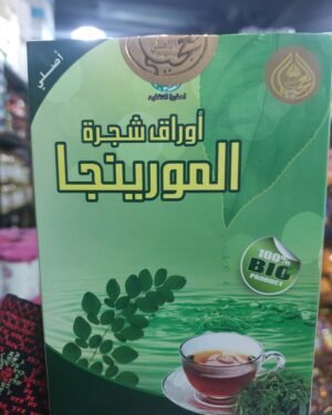Moringa  100 g
أوراق شجرة المورينجا ، ورق 100غرام