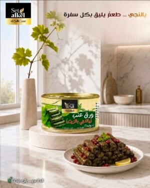 Stuffed Grape Leaves Ready To Eat● 400 grams   ورق عنب محشي مطبوخ جاهز للأكل