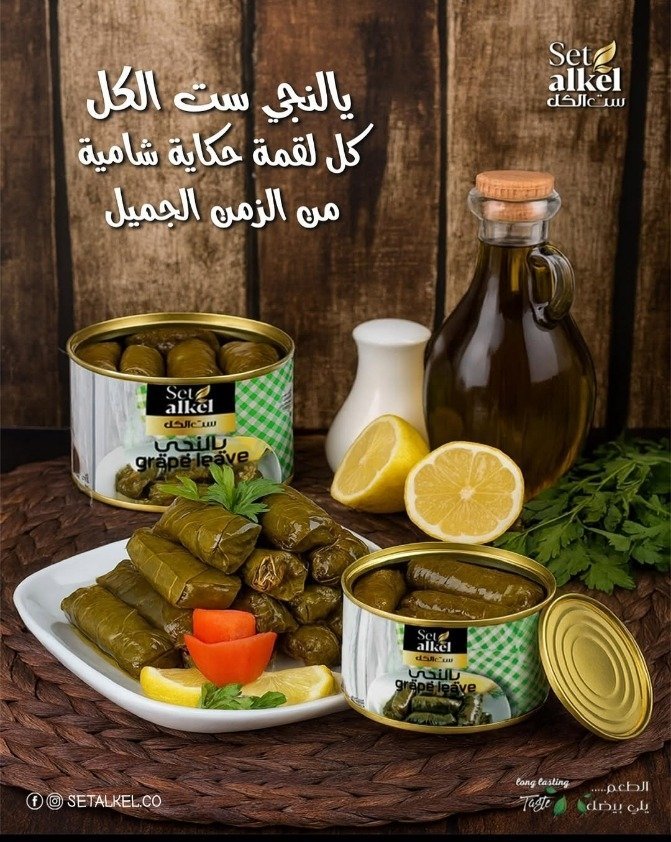Stuffed Grape Leaves Ready To Eat● 400 grams ورق عنب محشي مطبوخ جاهز للأكل - Image 2