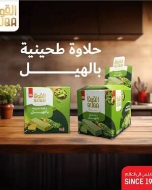 QUQA Halava Bar Cardamom (3 Pack) القوقا حلاوة طحينة بالهيل