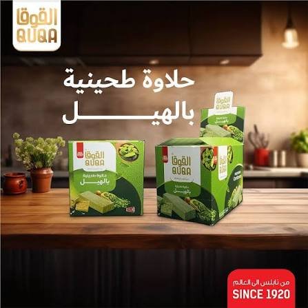 QUQA Halava Bar Cardamom (3 Pack) القوقا حلاوة طحينة بالهيل