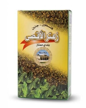 Palestinian Za’atar ( Al AQSA ) - Jenin  ● 500 grams  زعتر فلسطيني بلدي ممتاز