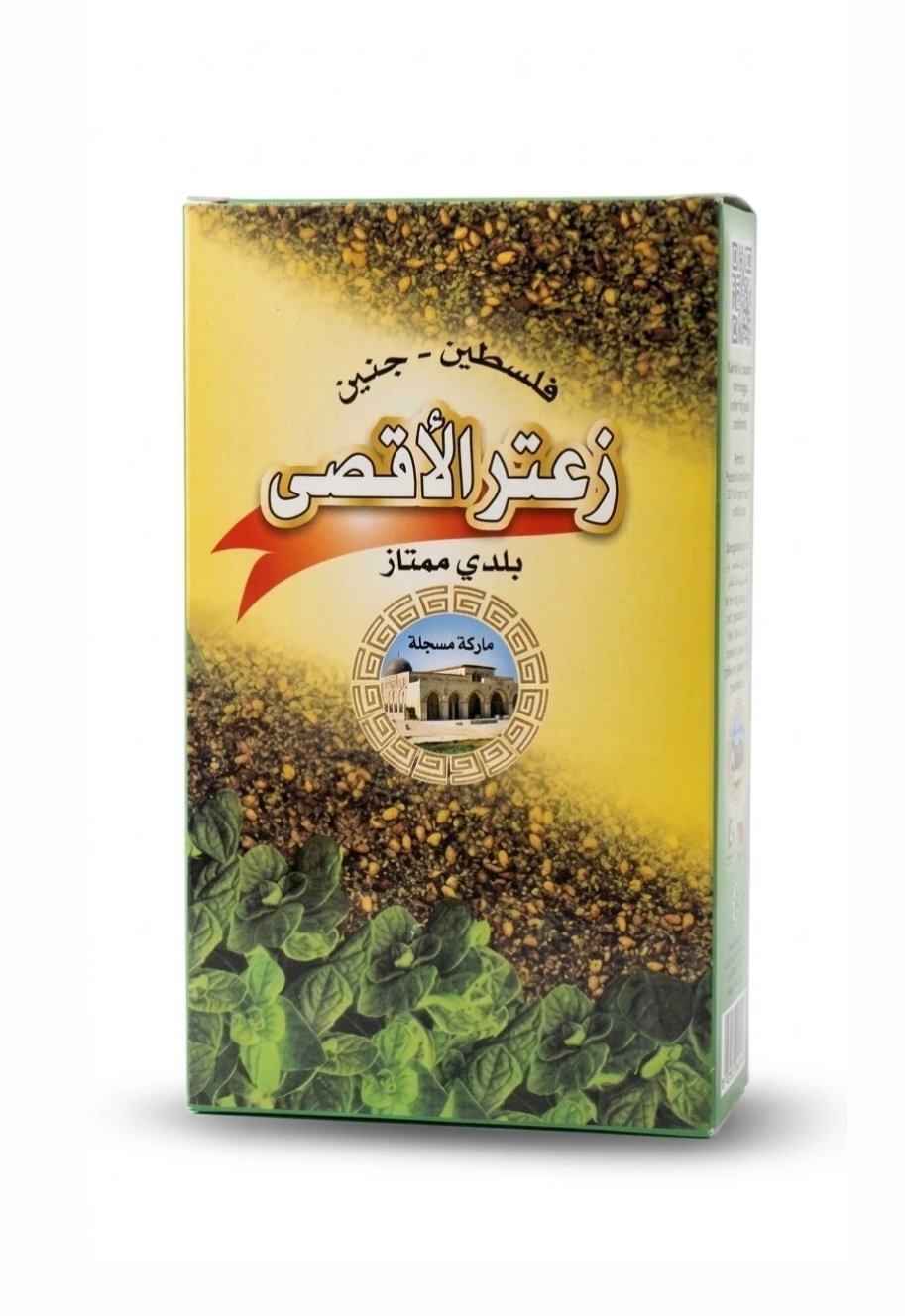 Palestinian Za’atar ( Al AQSA ) - Jenin ● 500 grams زعتر فلسطيني بلدي ممتاز