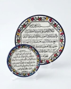 (Ayet El Kursi) Hanging Display Plate ​ديكور معلق (صحن دائري) من السيراميك: اية الكرسي