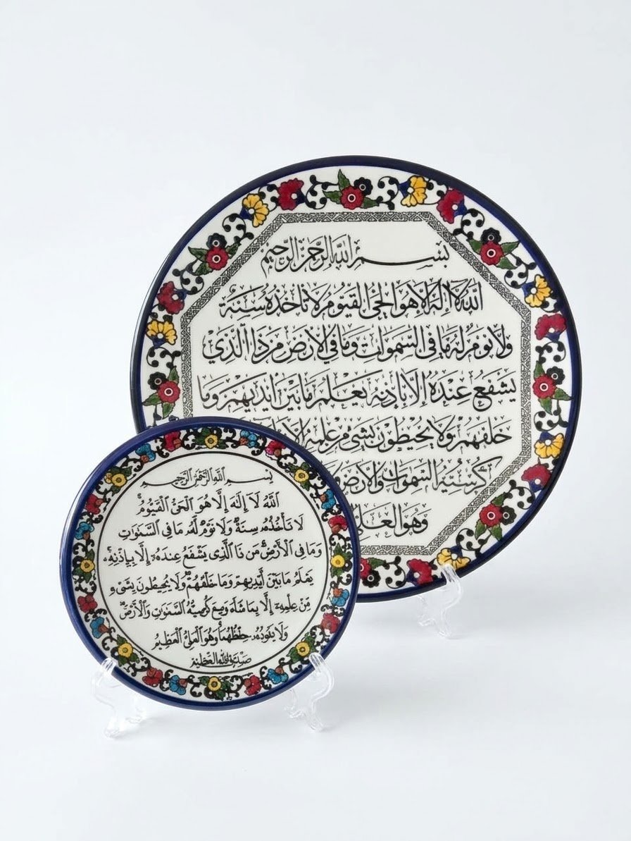 (Ayet El Kursi) Hanging Display Plate ديكور معلق (صحن دائري) من السيراميك: اية الكرسي