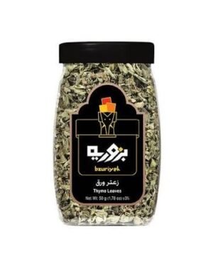 Bzuriyeh Dried Sage (Jordan) ● 70gm ميرمية مجففة بزورية