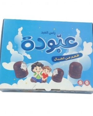 راس العبد (عبوده) ● 20 حبة مغلفة بالسلفانو - انتاج نابلس